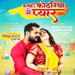 Kariha Kothariya Me Pyar Khesari Lal Yadav, Amrapali Dubey Doli Saja Ke Rakhna (Khesari Lal Yadav) New Bhojpuri Mp3 Song Dj Remix Gana Download