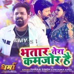 Bhatar Tera Kamjor Hai Pawan Singh Dharma (Pawan Singh) New Bhojpuri Mp3 Song Dj Remix Gana Download