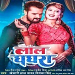 Ae Gori Tor Lal Ghaghara Karawe Mar Jhagra Khesari Lal Yadav, Amrapali Dubey Doli Saja Ke Rakhna (Khesari Lal Yadav) New Bhojpuri Mp3 Song Dj Remix Gana Download