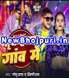 Nach Hamra Gaw Me
