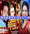 Devra Se Dilawa Lagal Ba
