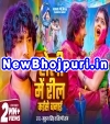 Holi Me Reel Kaise Banai