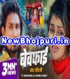 Bewafai