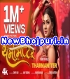 Tharmamiter