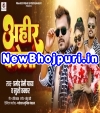 Ahir Karela