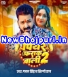 Piyar Farak Wali 2