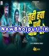Tuhi Hawa Pani Baru Ho