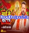 Mai Ke Jhulanwa